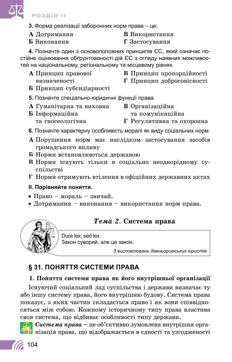 Мініатюра 104