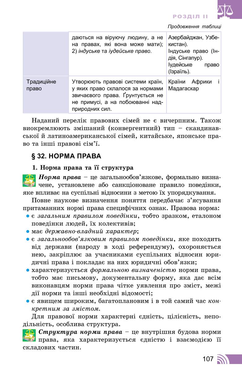 Мініатюра 107
