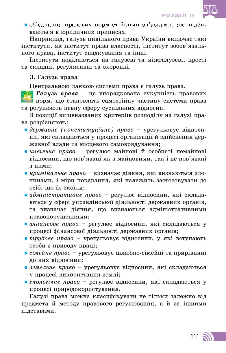 Мініатюра 111