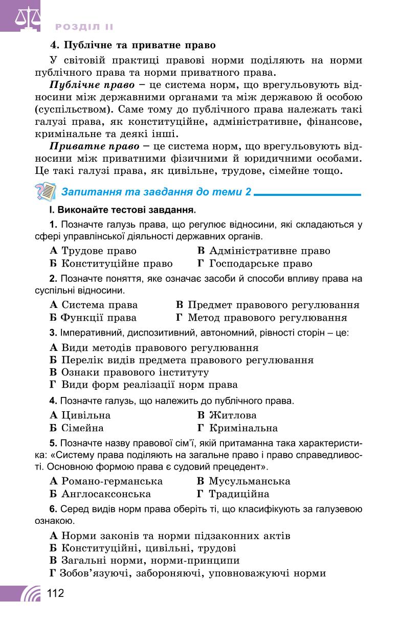 Мініатюра 112