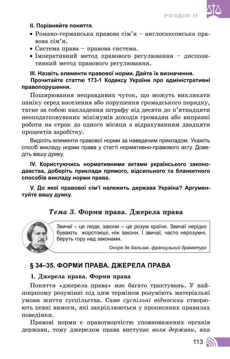 Мініатюра 113