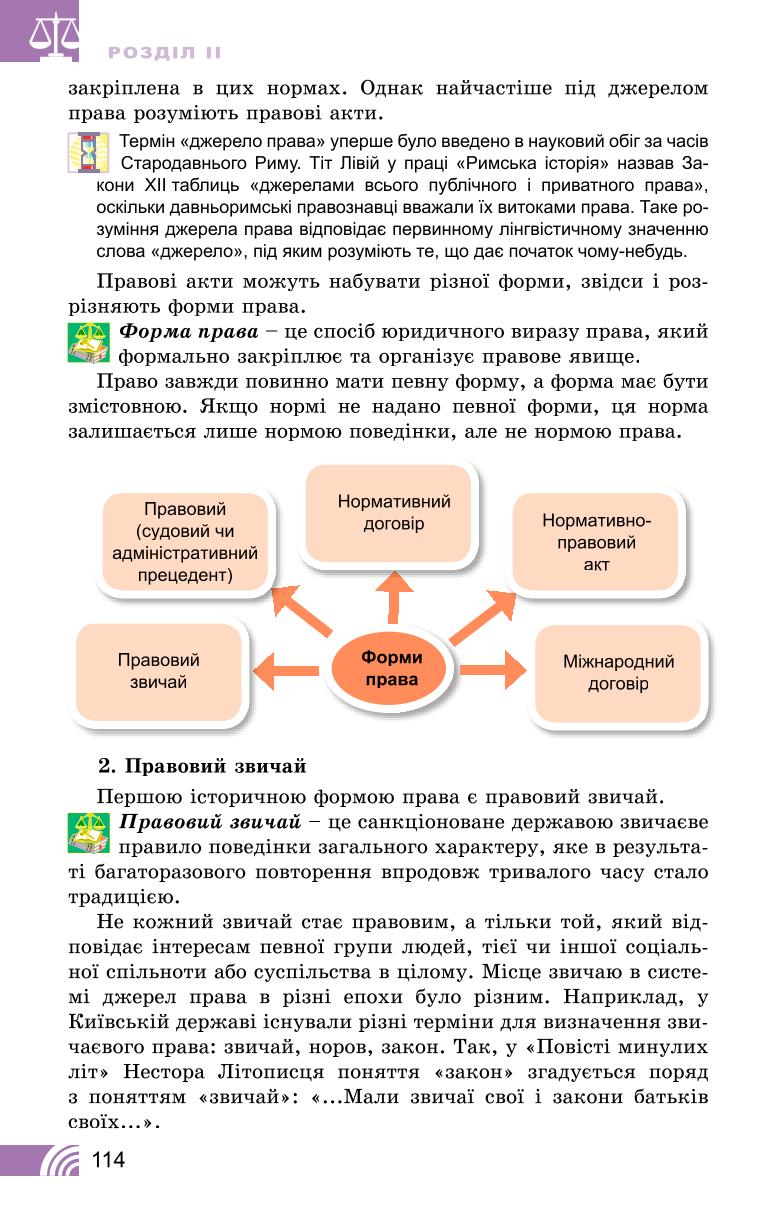Мініатюра 114
