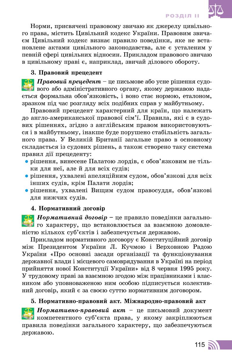 Мініатюра 115
