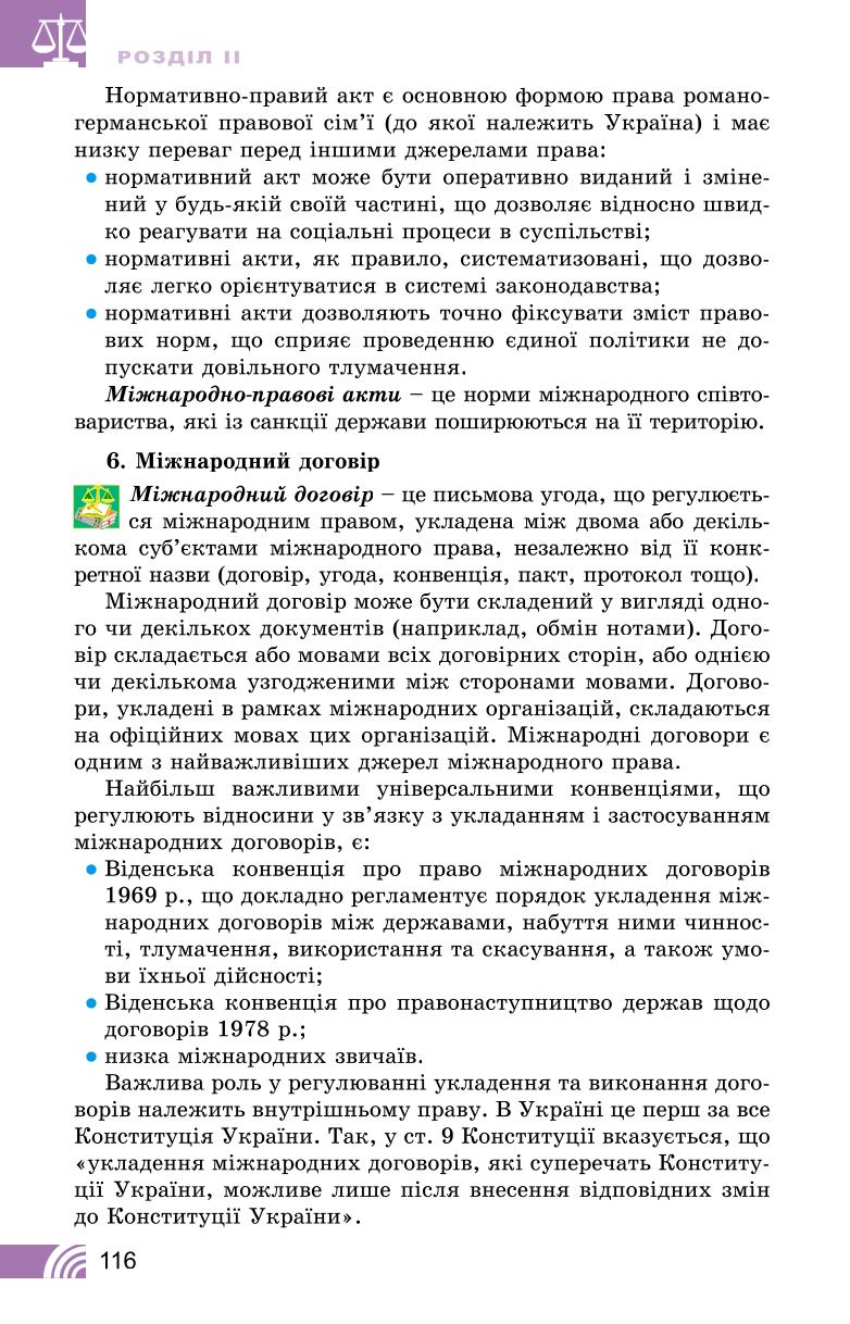 Мініатюра 116