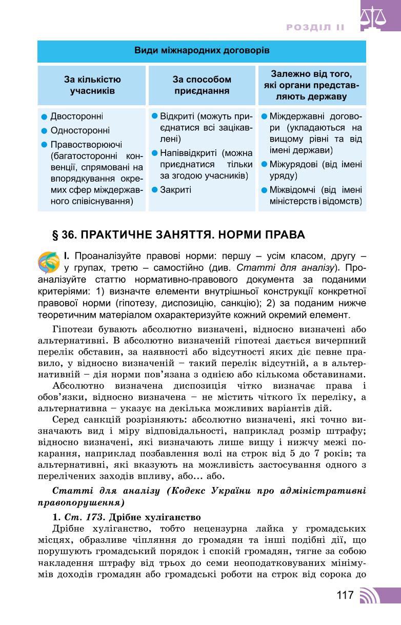 Мініатюра 117