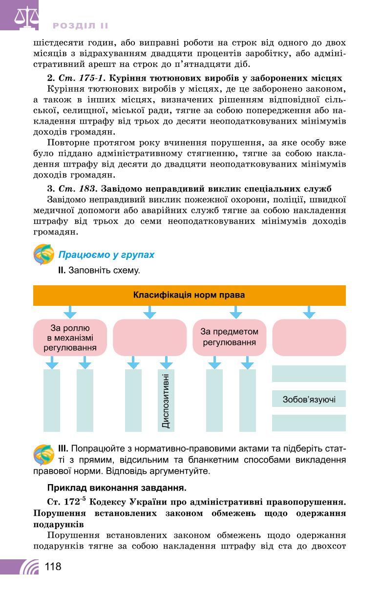 Мініатюра 118