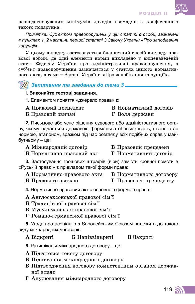 Мініатюра 119