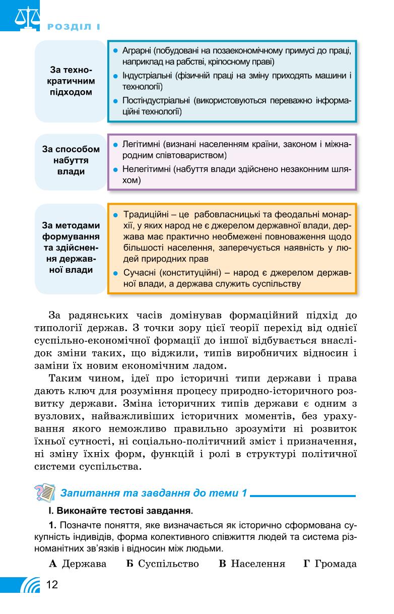 Мініатюра 12
