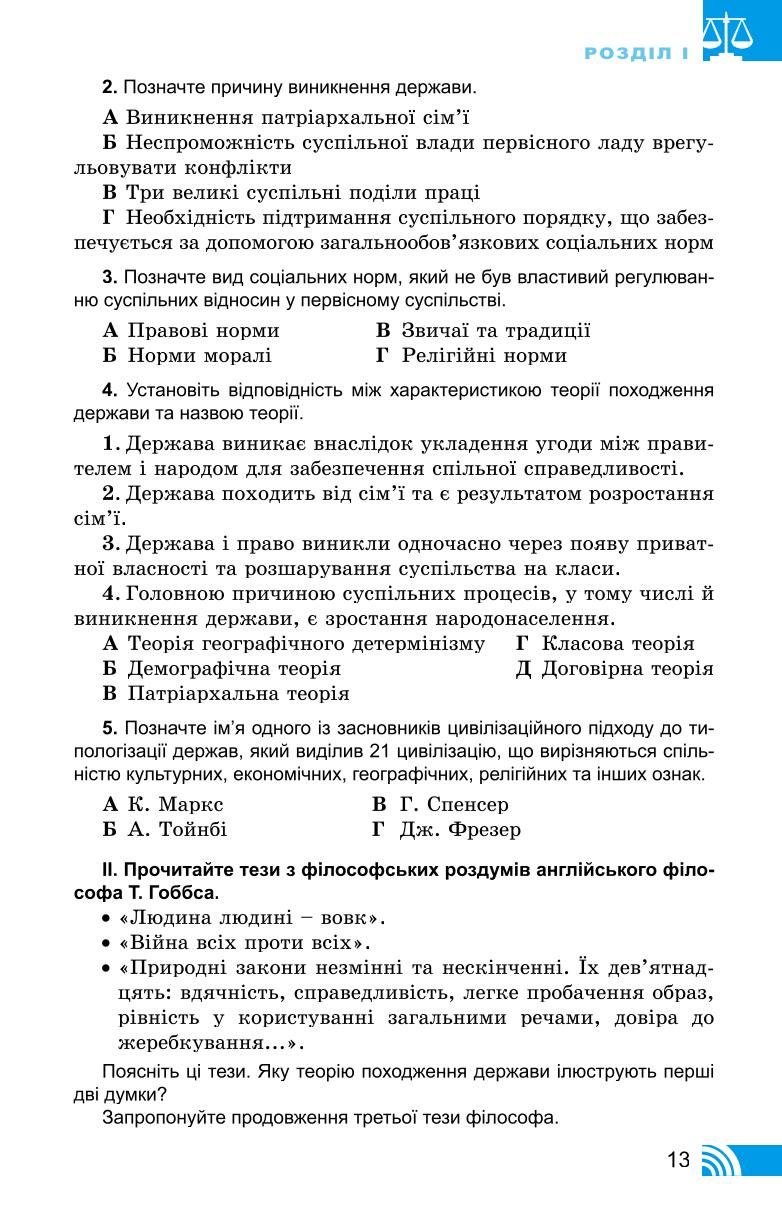 Мініатюра 13