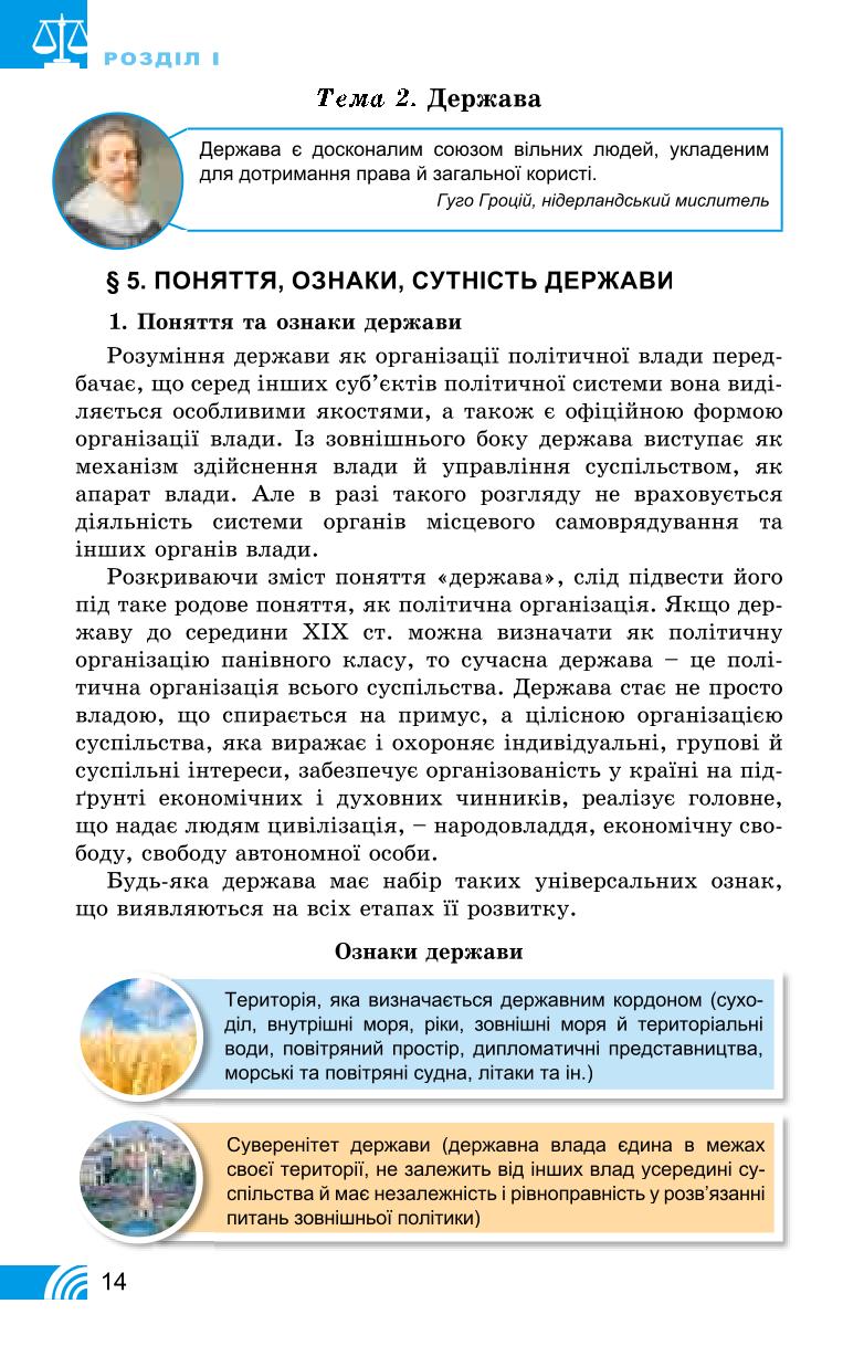 Мініатюра 14