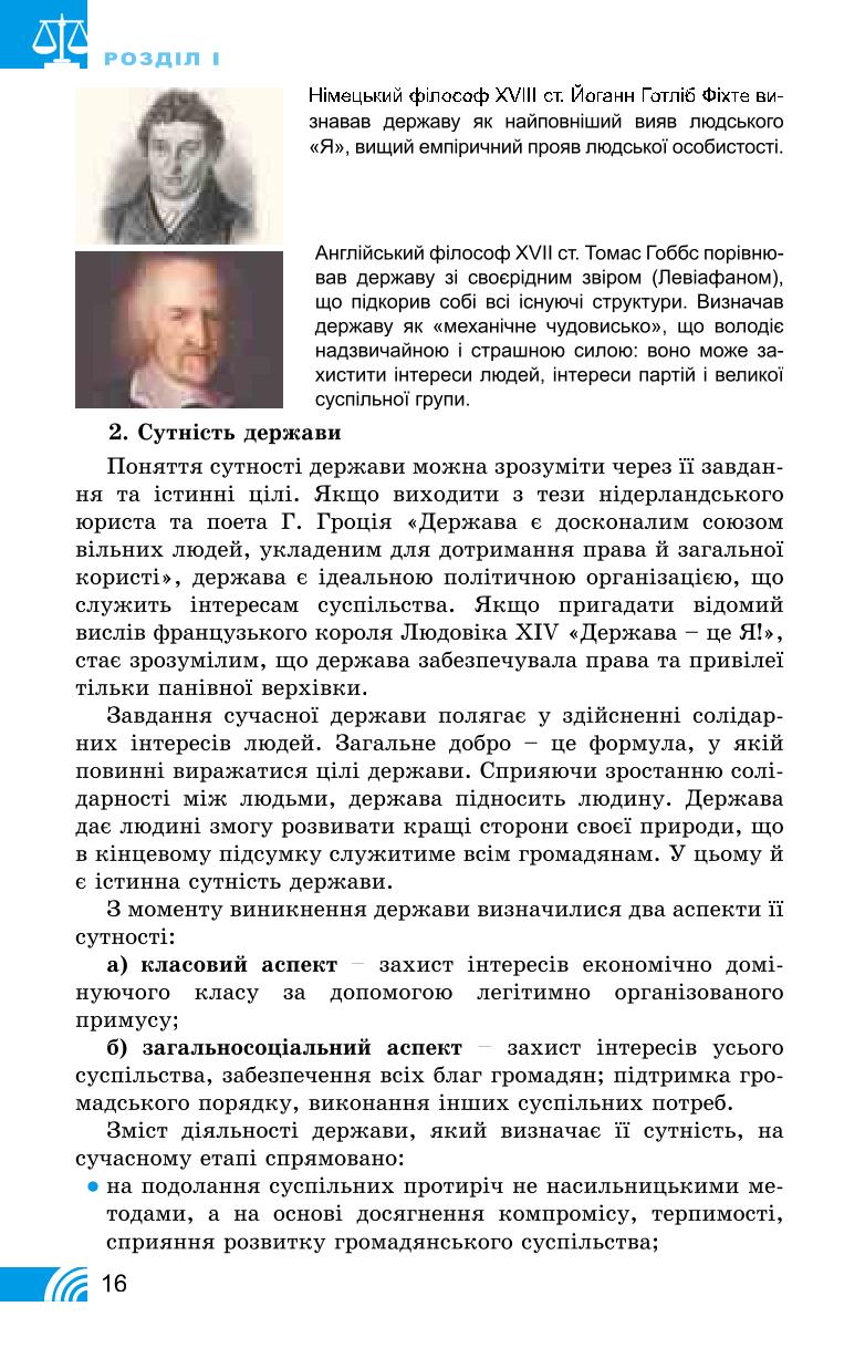 Мініатюра 16