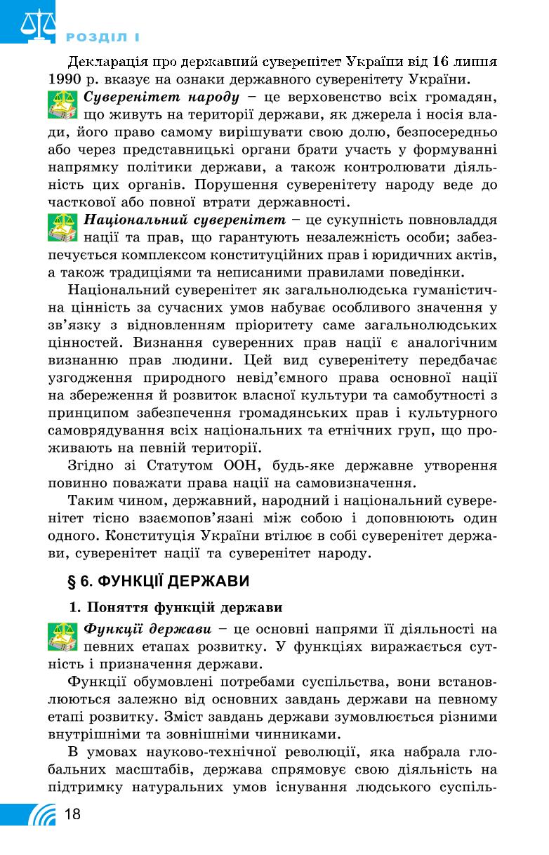 Мініатюра 18