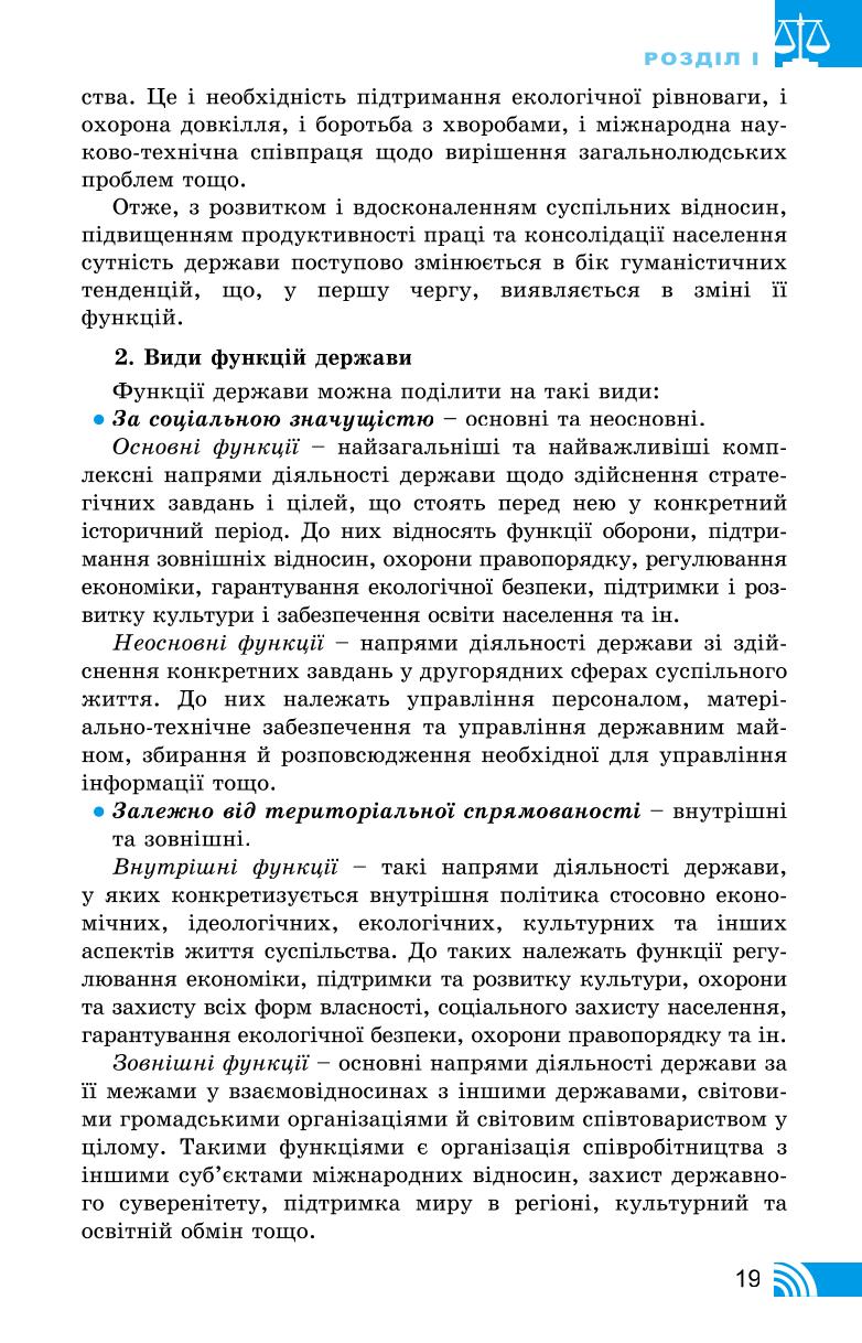 Мініатюра 19