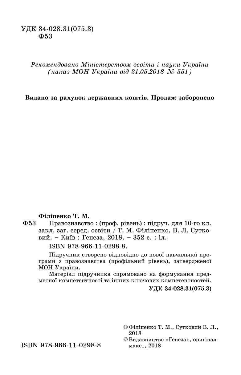 Мініатюра 2