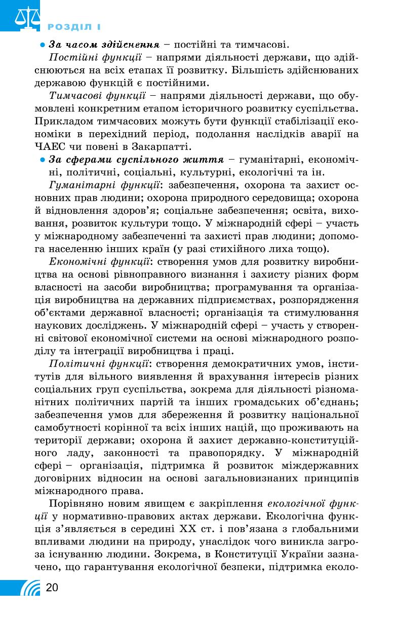 Мініатюра 20