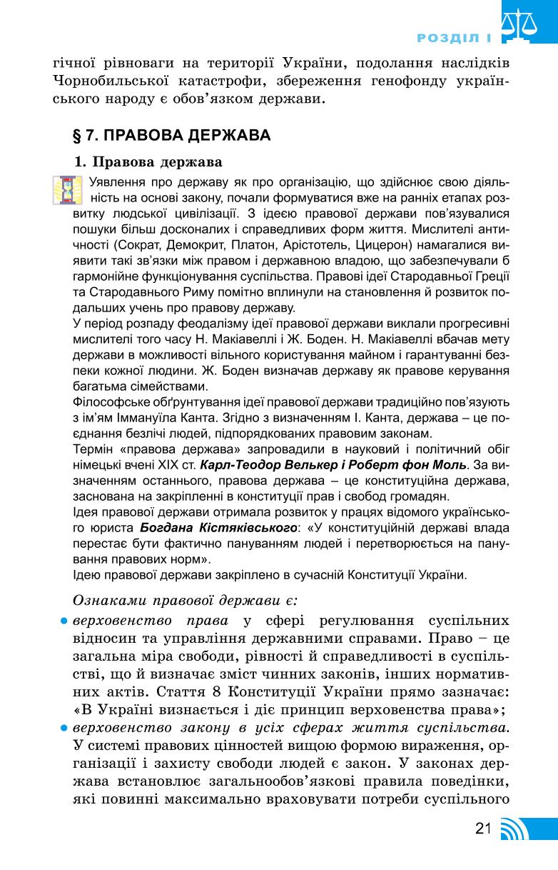 Мініатюра 21
