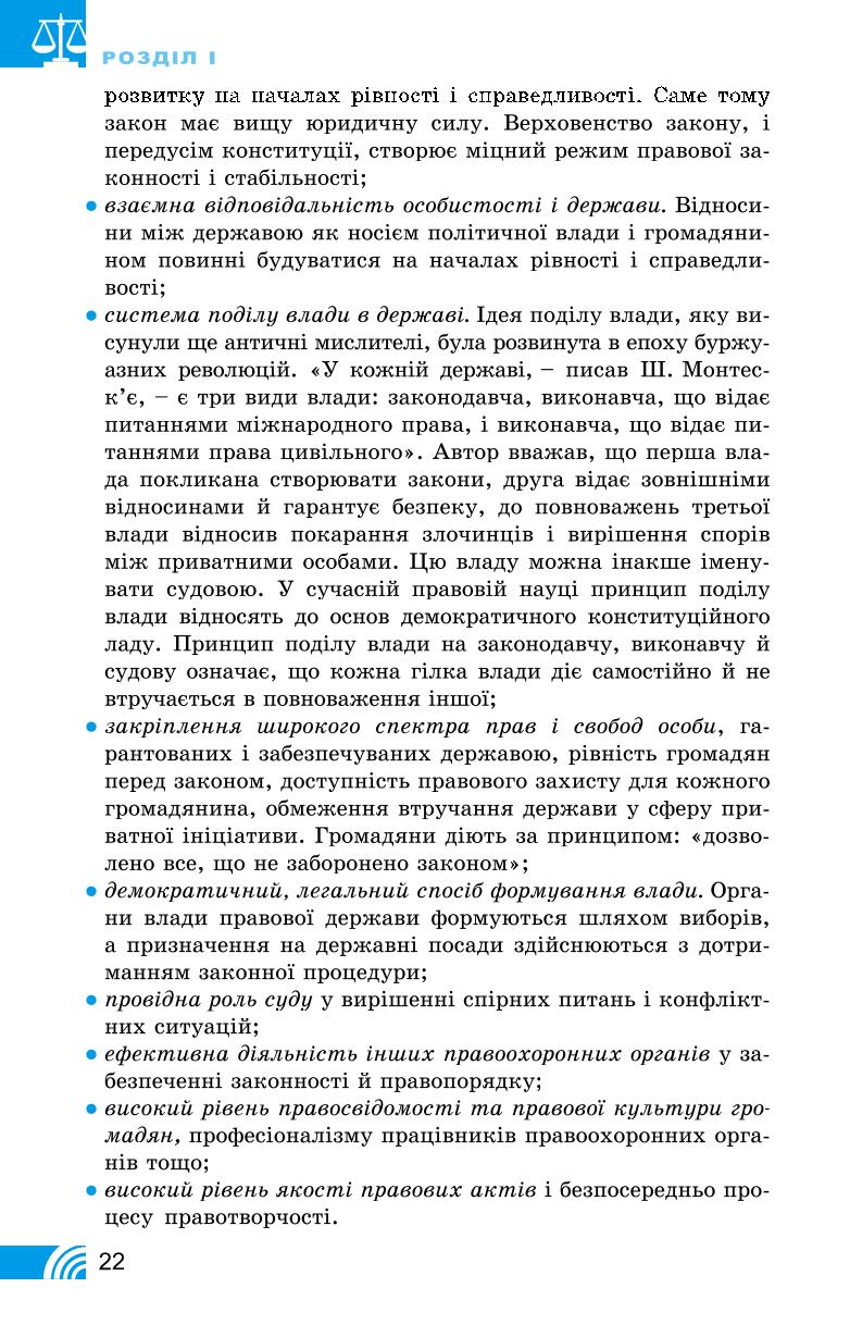 Мініатюра 22