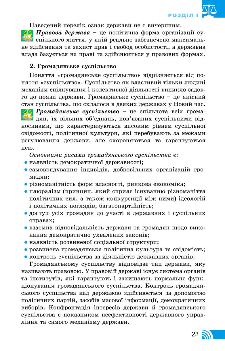 Мініатюра 23
