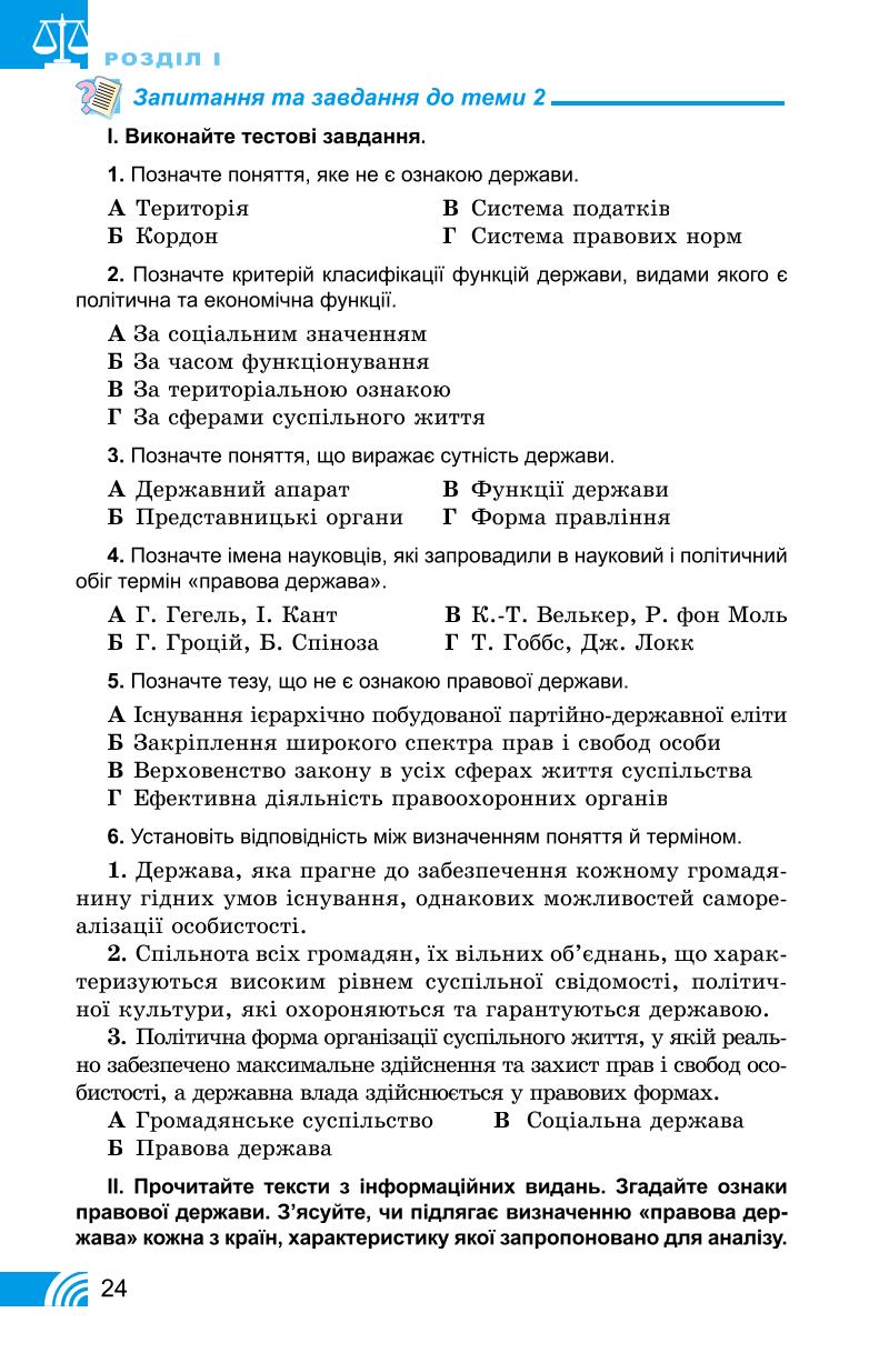 Мініатюра 24