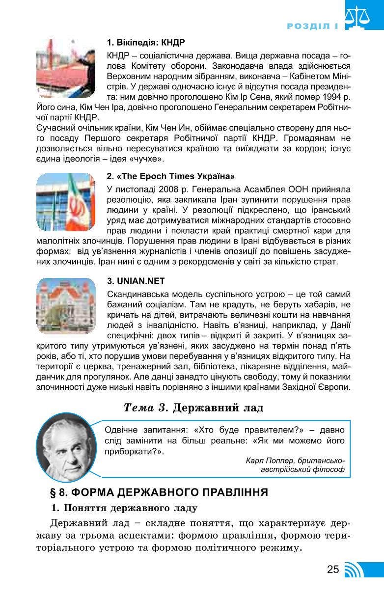 Мініатюра 25