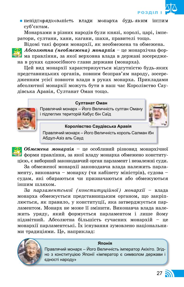 Мініатюра 27