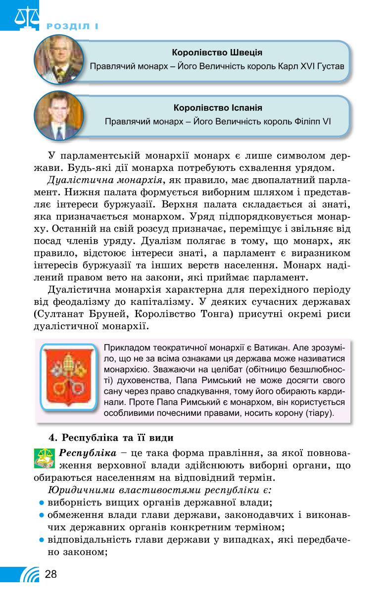 Мініатюра 28