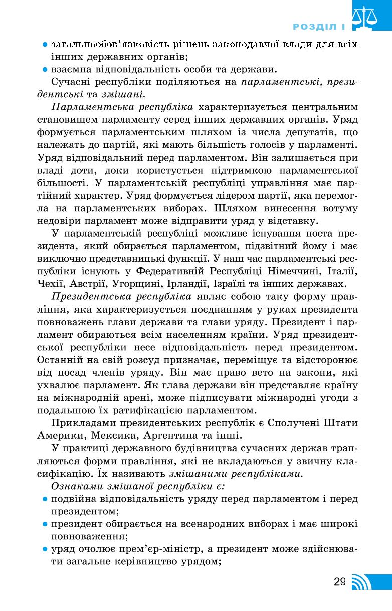 Мініатюра 29