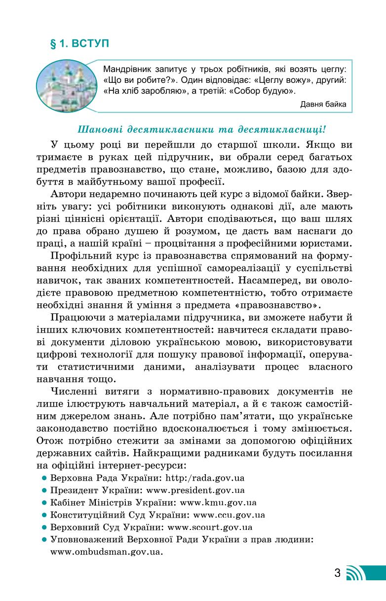 Мініатюра 3