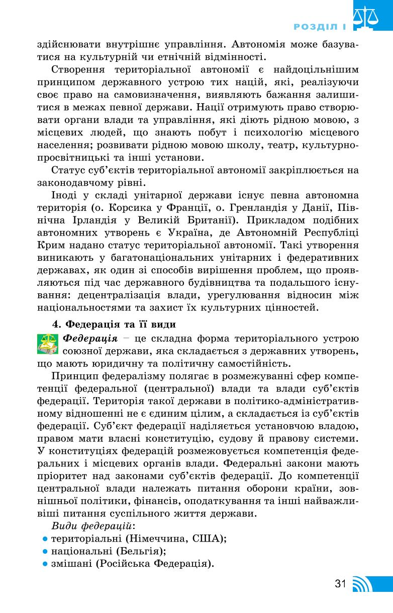 Мініатюра 31