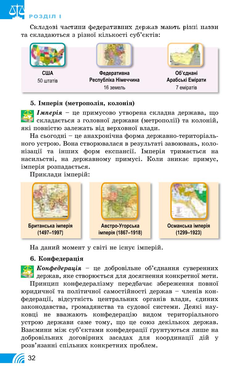 Мініатюра 32