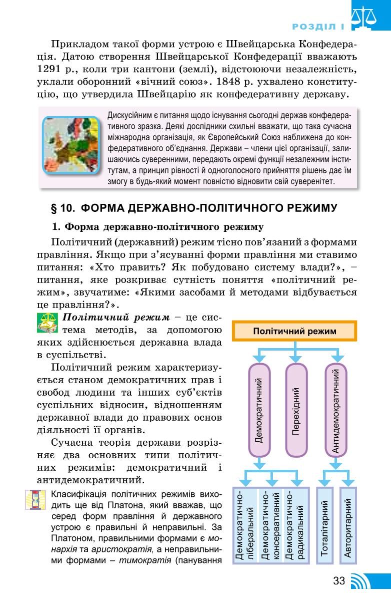 Мініатюра 33