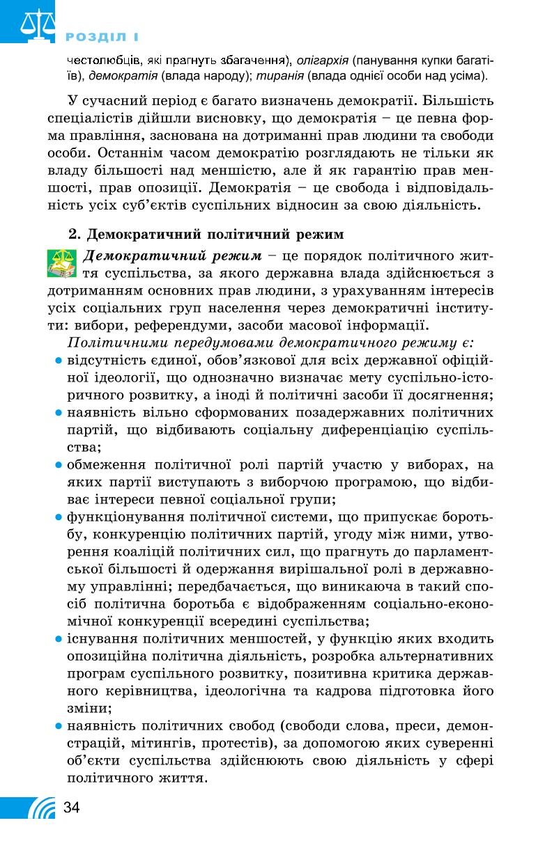 Мініатюра 34