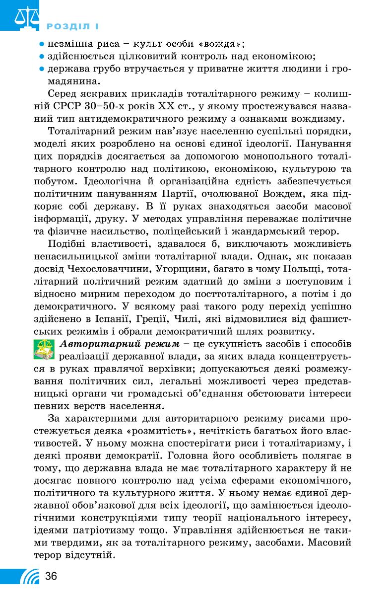 Мініатюра 36