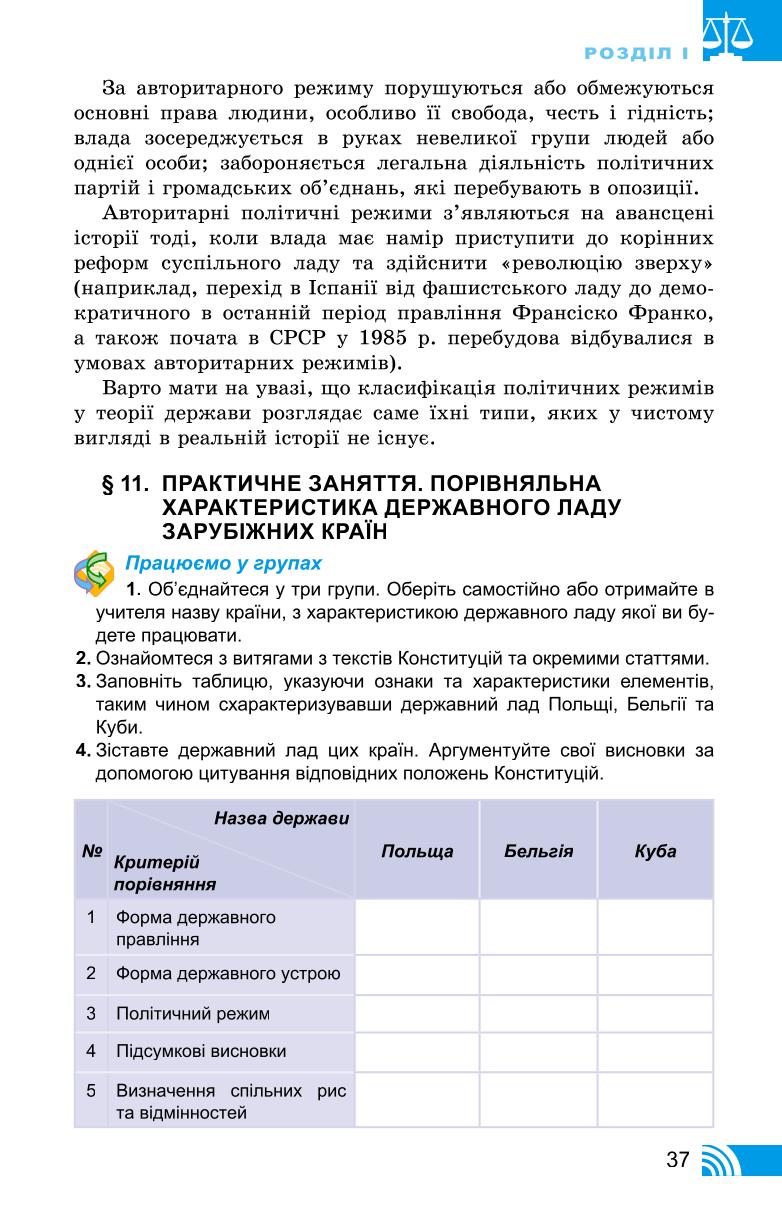 Мініатюра 37