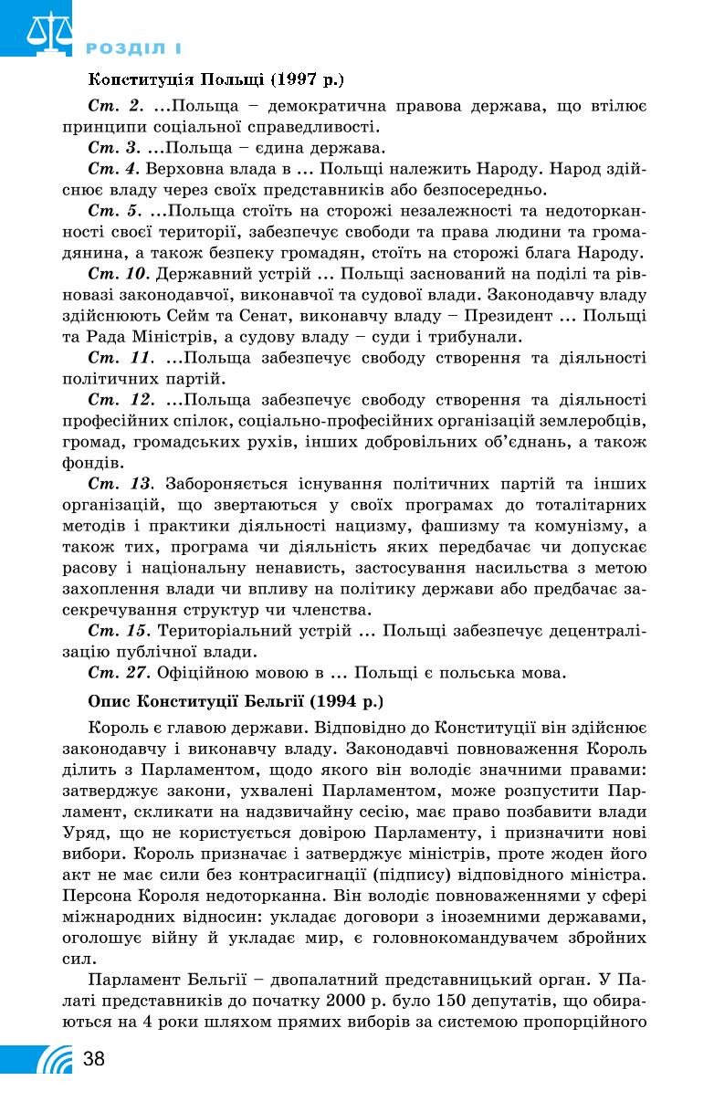Мініатюра 38