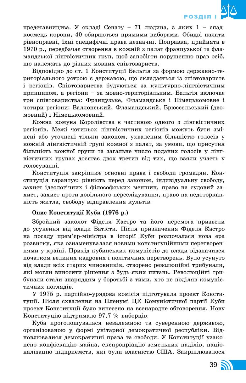 Мініатюра 39