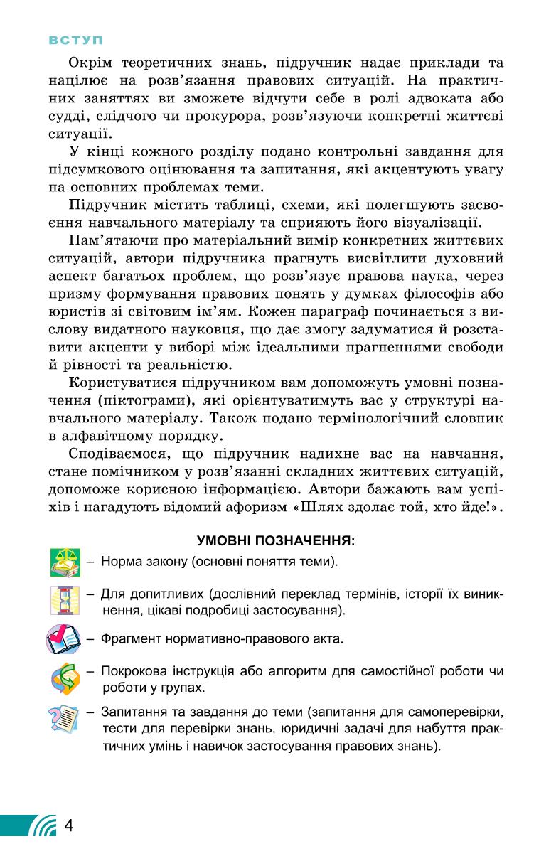 Мініатюра 4