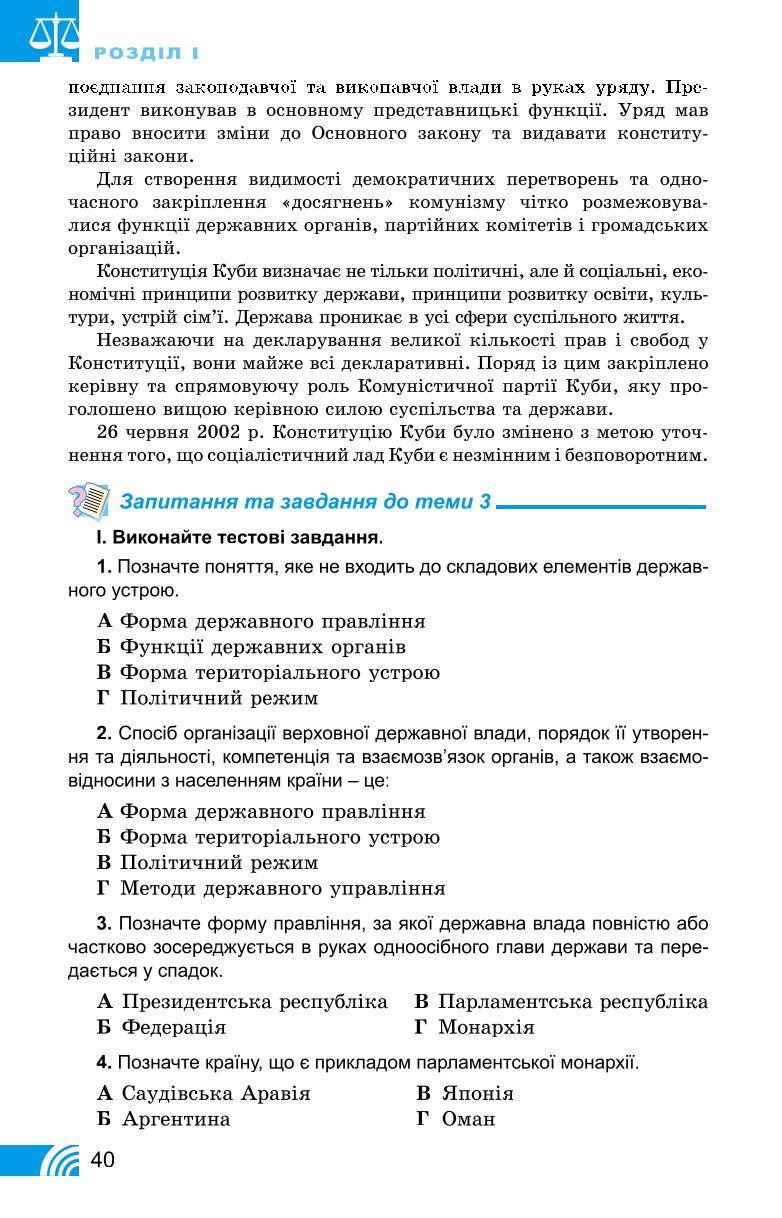 Мініатюра 40