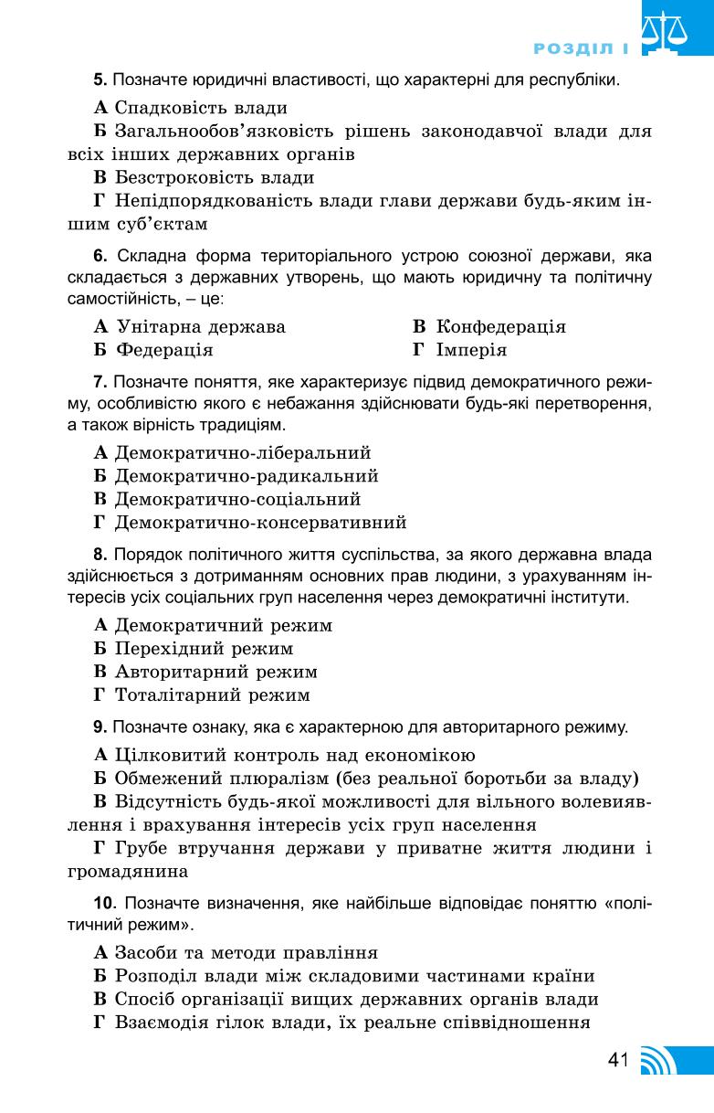 Мініатюра 41