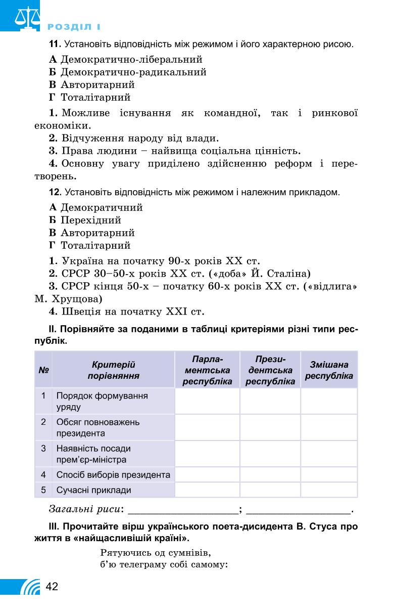 Мініатюра 42