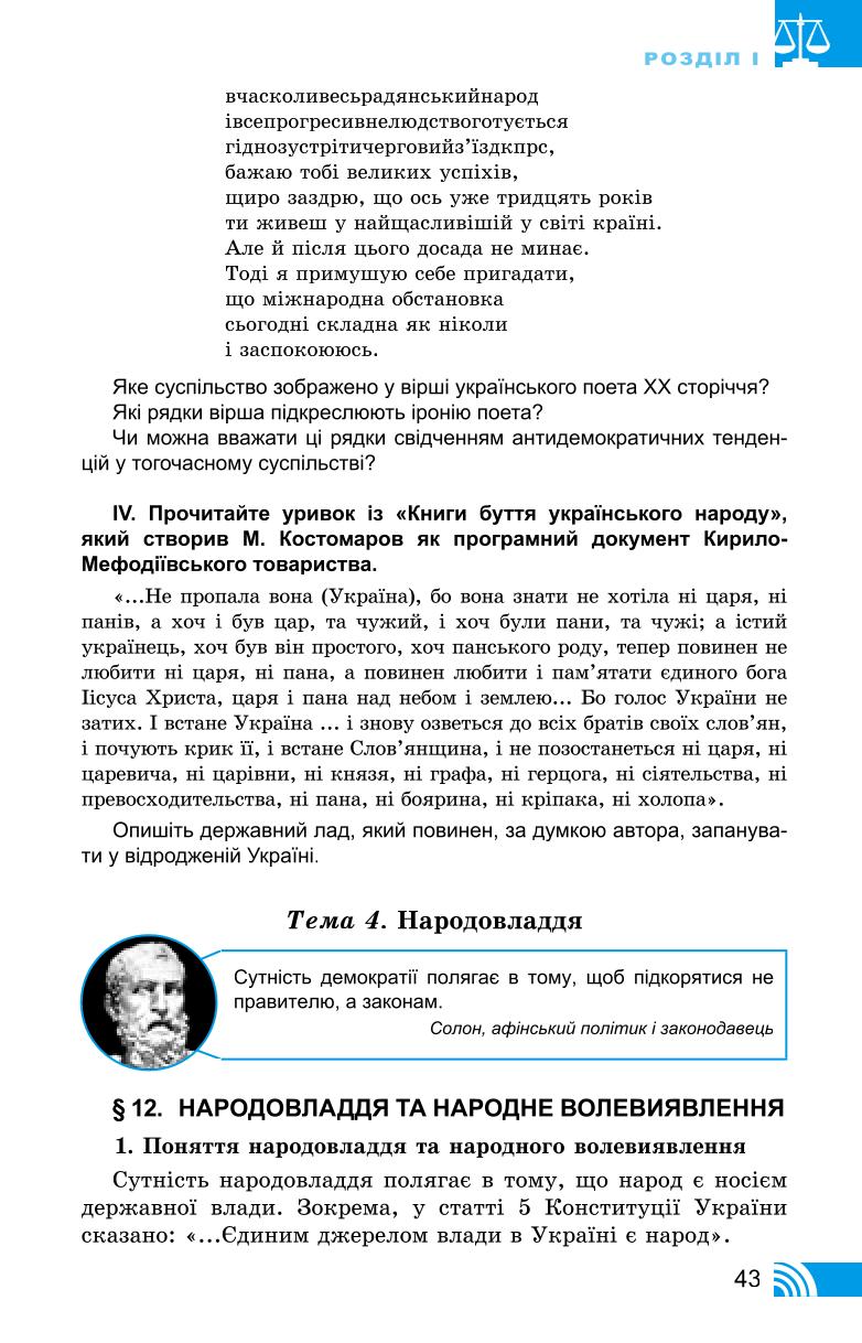 Мініатюра 43