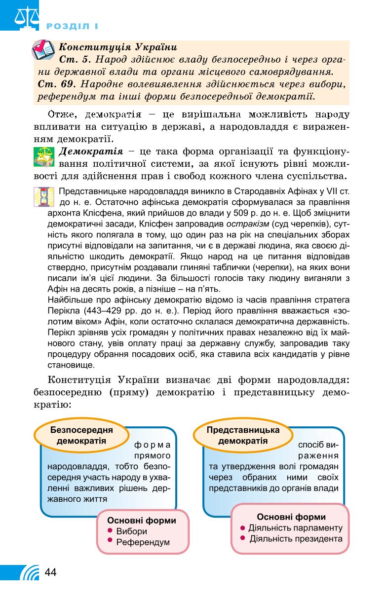 Мініатюра 44