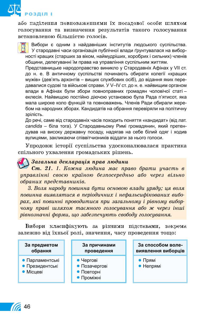 Мініатюра 46