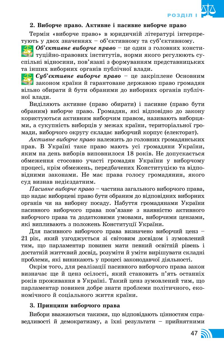 Мініатюра 47