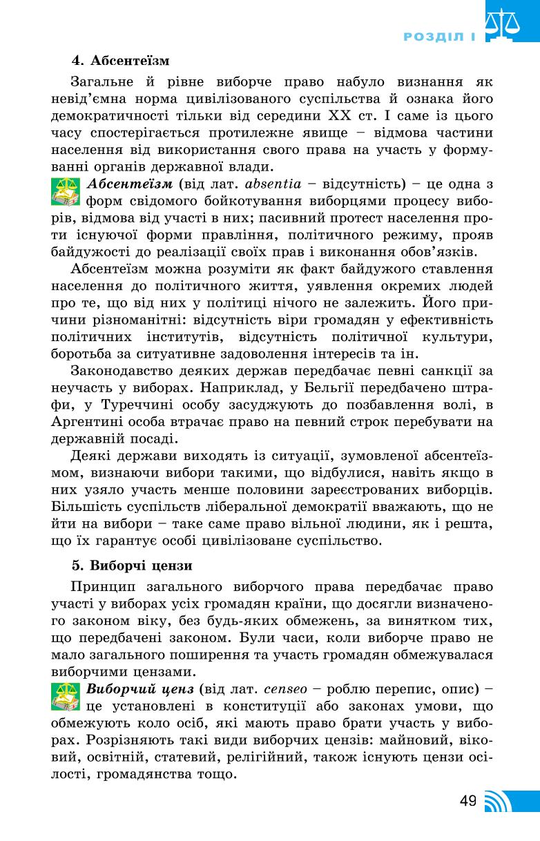 Мініатюра 49
