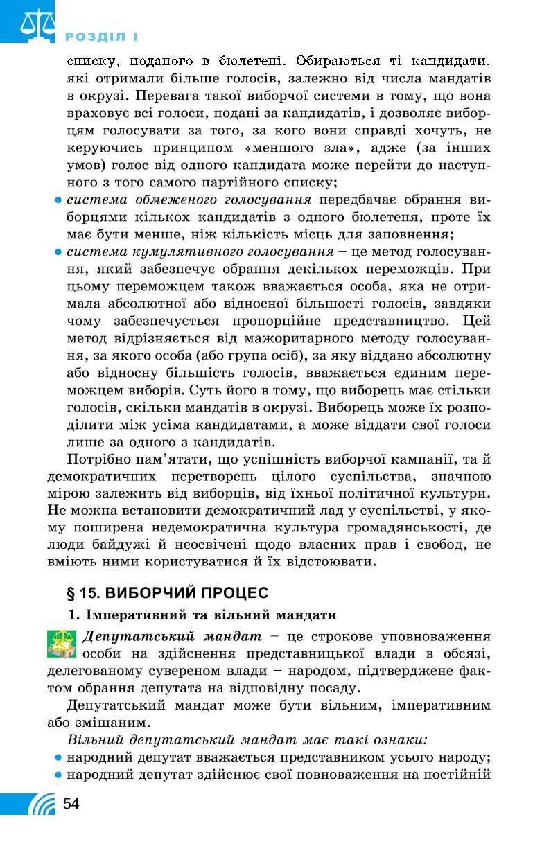 Мініатюра 54