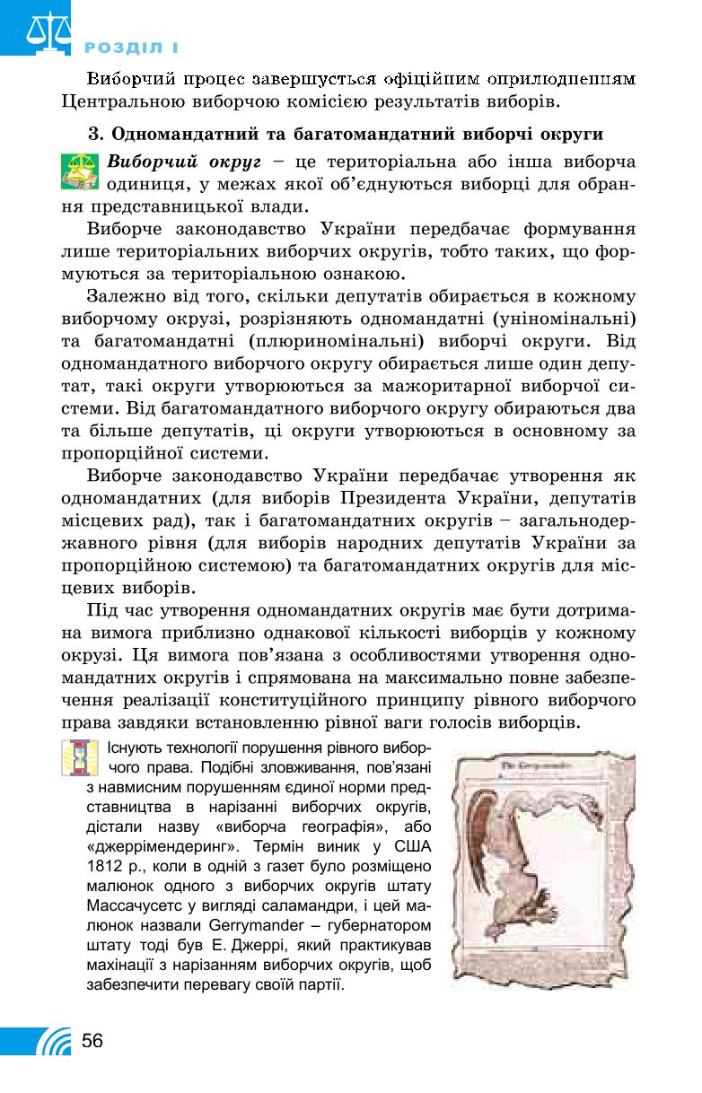 Мініатюра 56