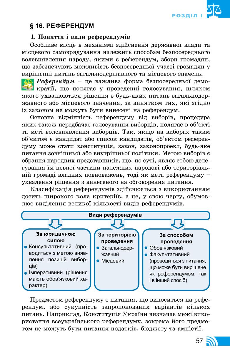 Мініатюра 57