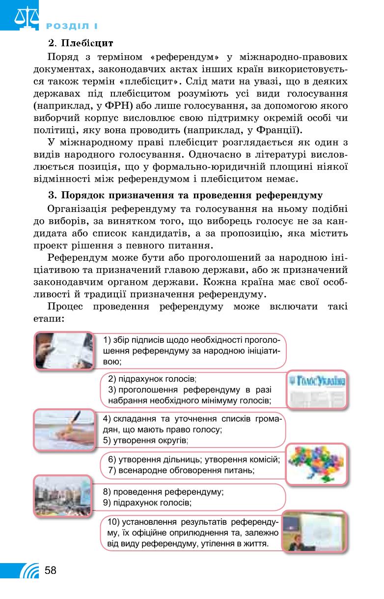 Мініатюра 58