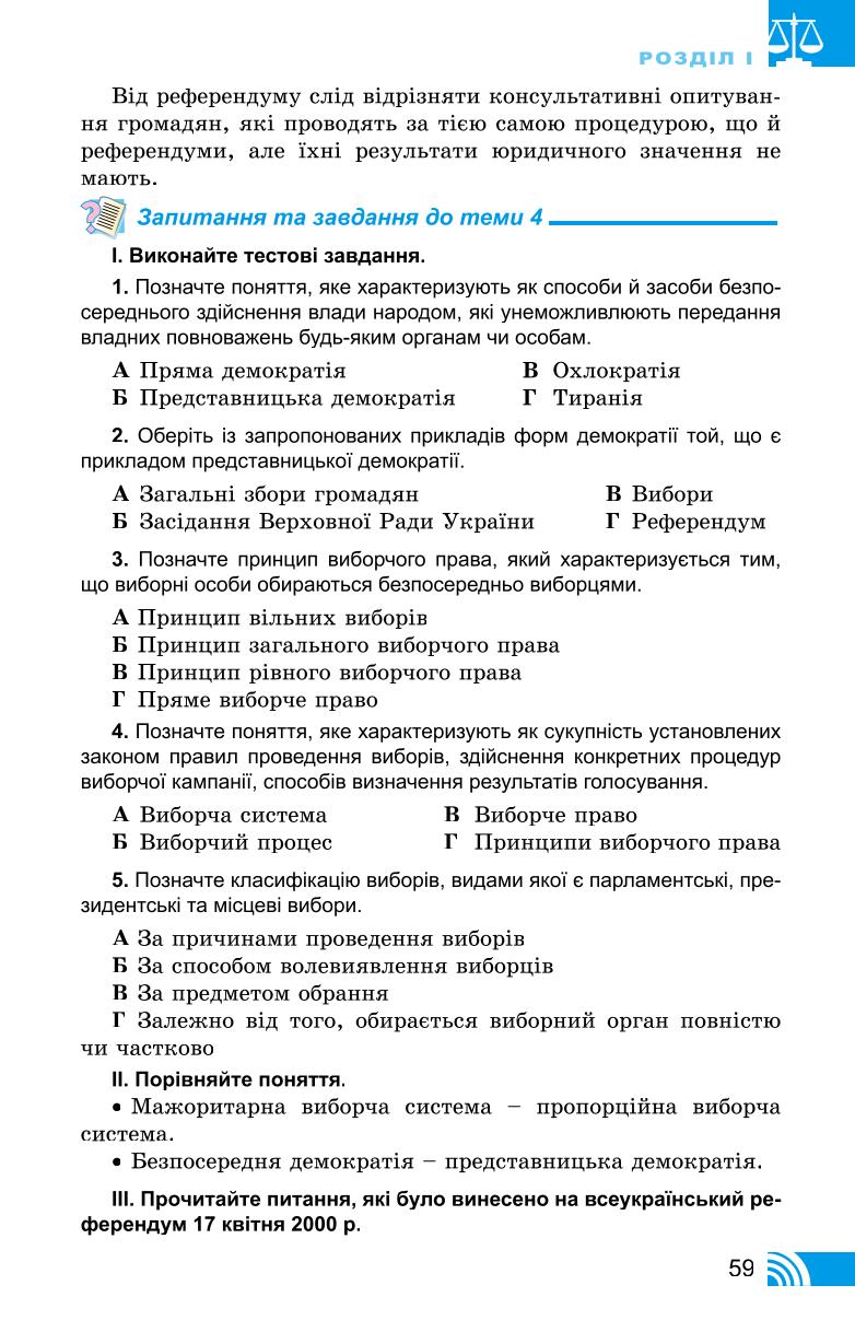 Мініатюра 59